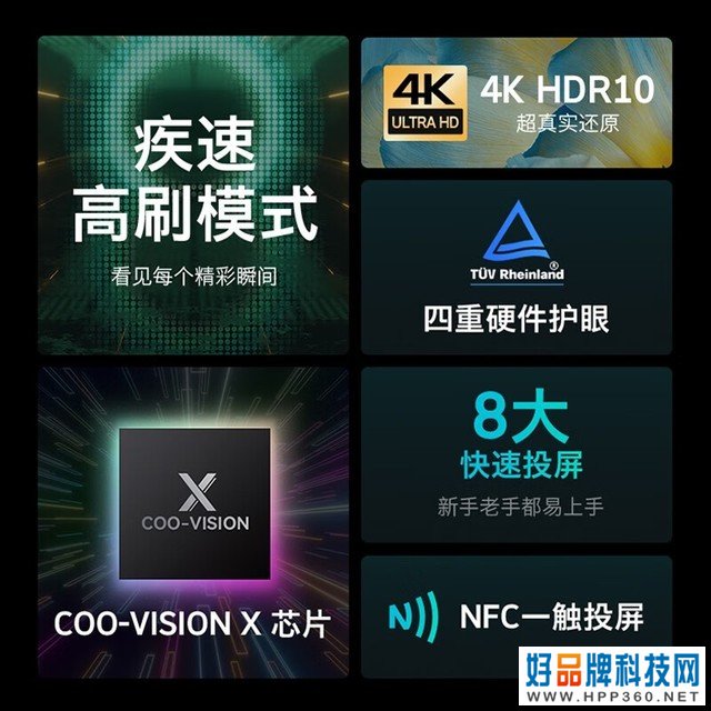 【手慢无】大就是王道！酷开86英寸 4K 液晶电视3854.55元 包邮