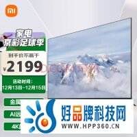 小米电视EA70 2022款 70英寸 金属全面屏 远场语音 逐台校准4K超高清智能电视机L70M7-EA以旧换新