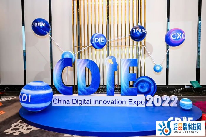 第八届CDIE中国数字化创新博览会.jpg