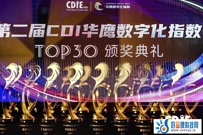 第八届CDIE中国数字化创新博览会2.jpg