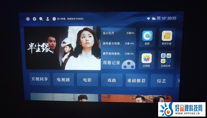 真1080P+1000流明度，哈趣K1 Pro投影值得买吗_新浪众测