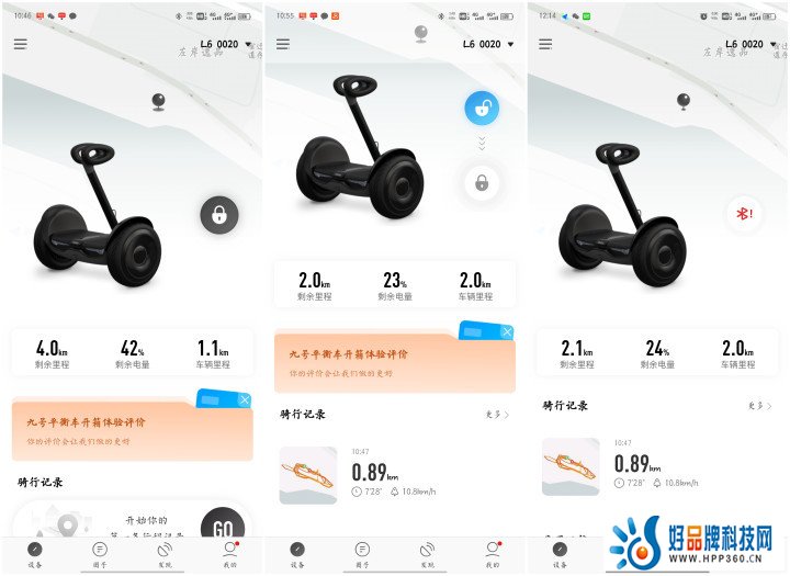 伴我成长，安全第一，九号平衡车L6入手评测_新浪众测