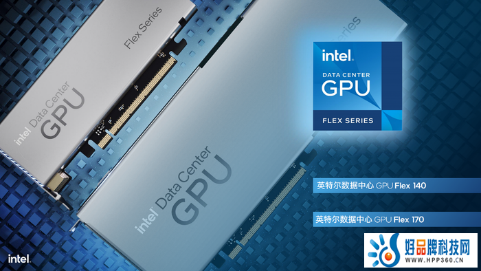 立足技术优势 英特尔数据中心GPU Flex加速数智化创新