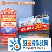 新一代金属全面屏小米43英寸电视到手699元！