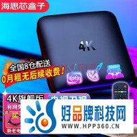 【开机直接看直播】海思芯片电视盒子直播网络机顶盒高清4k无线网络播放器电信天魔魔盒投屏支持网课魅盒 旗舰版【海思芯片】8G+开机秒进直播-无线投屏