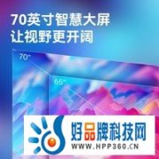 70寸创维电视1674.55元