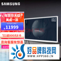 三星 （SAMSUNG）65英寸QLED量子点哑光屏显Serif画境电视QA65LS01CAJXXZ