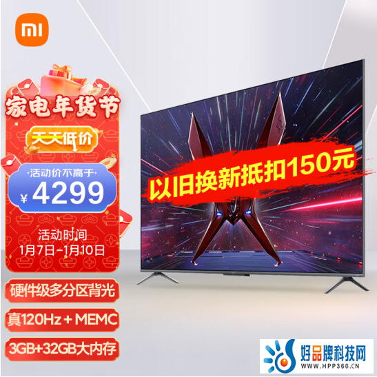 【手慢无】省500!红米游戏电视3809元