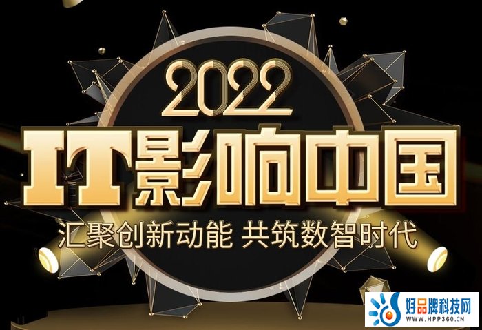 IT影响中国2022：格兰仕G0RT微蒸烤一体机获“年度影响力产品”奖