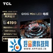 超高画质 TCL 55Q10G 3499元