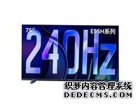 海信游戏电视Ace 2023款75英寸240Hz高刷HDMI2.1 4+32GB 4K全面屏液晶电视机75E55H 以旧换新