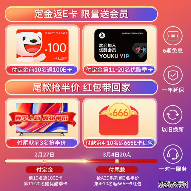 【手慢无】高性价比电池推荐！创维65英寸65A3D液晶电视券后1659！