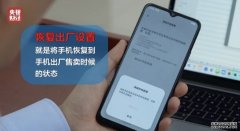 315晚会指出，恢复出厂设置难以彻底清除手机数据，这一步最关键
