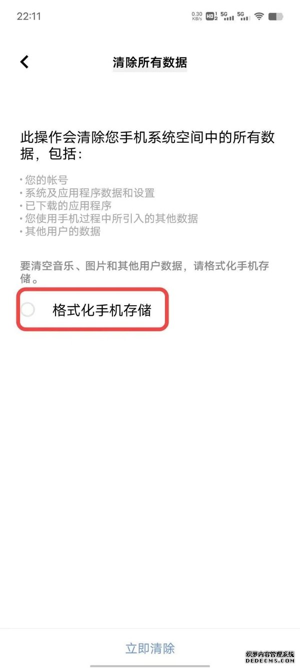 315晚会指出，恢复出厂设置难以彻底清除手机数据，这一步最关键