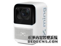 小明 Q2 Pro 投影仪家用 投影机 智能家用卧室影院（1000ANSI流明 画面智能校正 MEMC运动补偿）