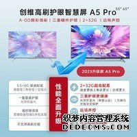 创维电视55英寸 55A5 Pro 大内存游戏电视 4K全面屏  护眼防蓝光 以旧换新