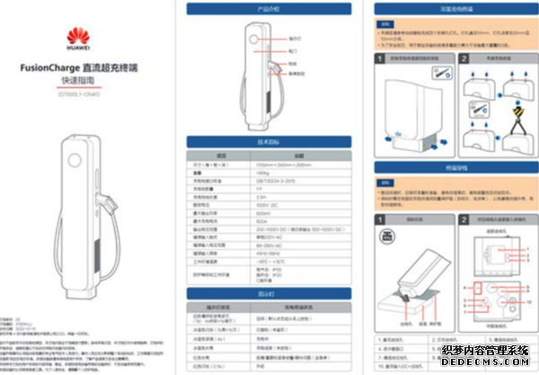 非800V不买？华为600kW充电桩布局曝光，蔚小理均已上车！