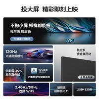 TCL电视 75V8E 75英寸 120Hz 高色域 NFC投屏 2+32GB 平板电视机 以旧换新