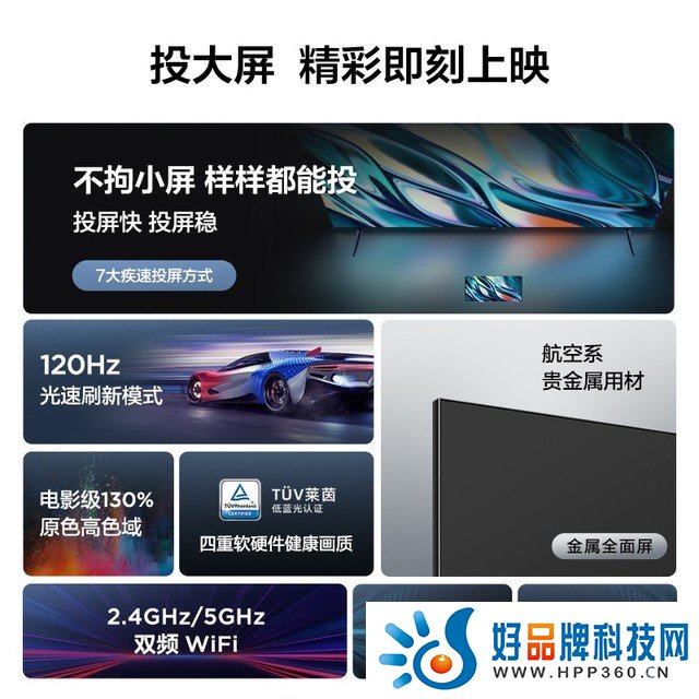 【手慢无】TCL电视75V8E 120Hz高色域 NFC疾速投屏液晶电视仅需3389元