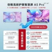 电视市场太卷了！55寸4K电视买到1149元