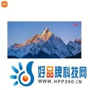 专项补贴200元！小米75英寸4K电视到手只要2699元
