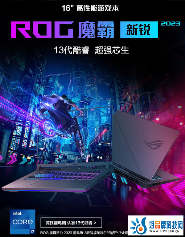 满血RTX4060游戏本ROG魔霸7 Plus真香价10499元