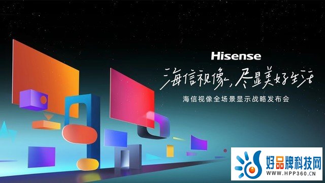2022全球第二 2023海信电视新品阵容更劲爆