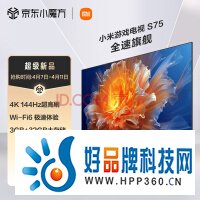 小米S75 75英寸4K 144Hz超高刷全速旗舰游戏电视 WiFi 6 3GB+32GB金属全面屏智能电视L75M9-S以旧换新