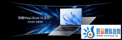 荣耀MagicBook 14系列2023发布，荣耀“三叉戟”开启智慧PC新时代