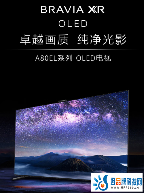 打造音画合一新高度 索尼新品4K OLED电视A80EL迎来开售