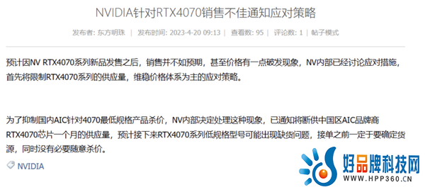 RTX 4070首销不利，英伟达或限量供应以稳定市场价格