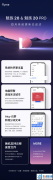 魅族20系列推送Flyme 10升级包，Aicy识屏分词文本回归！