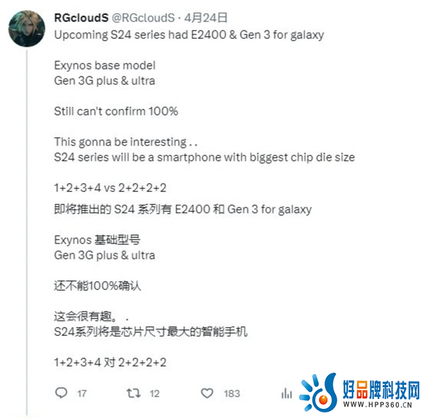 Exynos回归，骁龙8 Gen 3非唯一，三星S24系列或采用双平台芯片！