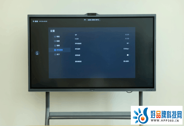 为专业的视频会议而生 MAXHUB视讯专款Pro评测