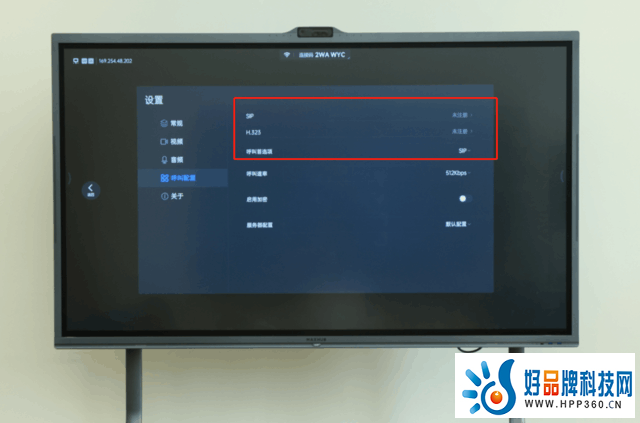为专业的视频会议而生 MAXHUB视讯专款Pro评测
