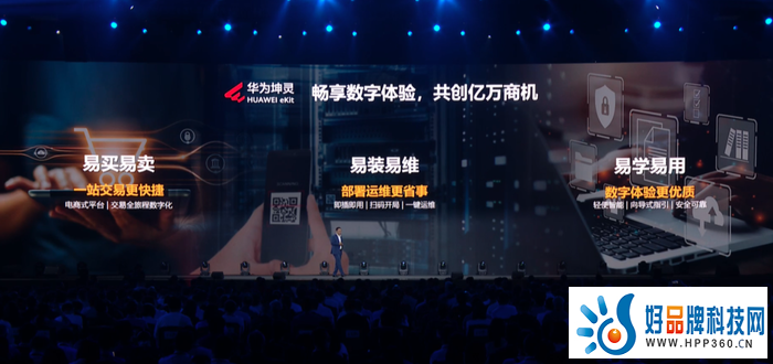 华为吴辉：以伙伴为中心，系统优化开放共赢的伙伴体系