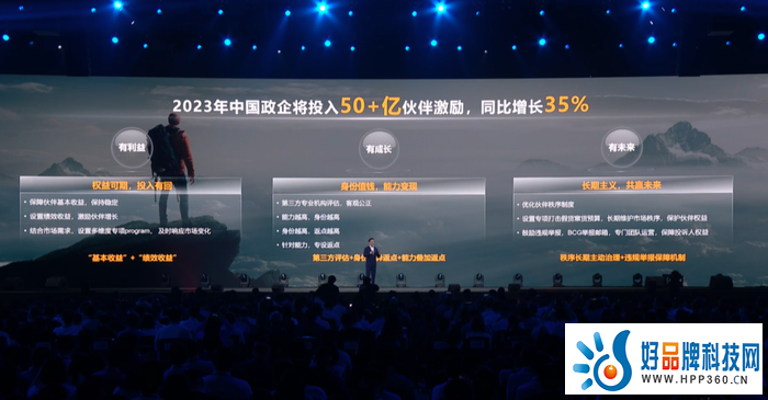 华为吴辉：以伙伴为中心，系统优化开放共赢的伙伴体系