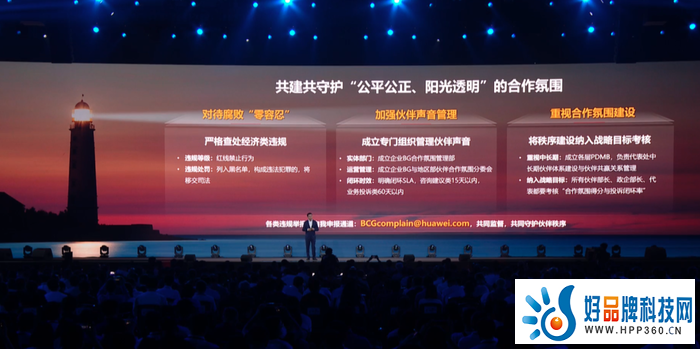 华为吴辉：以伙伴为中心，系统优化开放共赢的伙伴体系