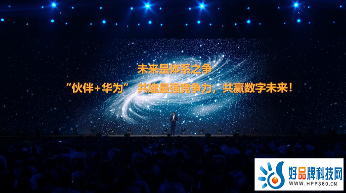 华为吴辉：以伙伴为中心，系统优化开放共赢的伙伴体系