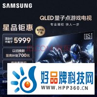 三星（SAMSUNG）65英寸 3+64G 专业游戏电视 4K超高清 120Hz高刷 HDMI2.1 低延迟5.8ms QA65QX3CAJXXZ