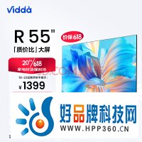 Vidda 海信 R55 55英寸 超高清 超薄电视 全面屏电视 智慧屏 1.5G+8G 智能液晶巨幕电视以旧换新55V1F-R