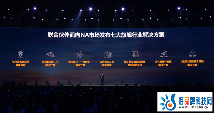 华为以技术与产品支撑“伙伴+华为”体系，加速企业数字化系统性变革