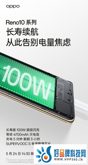OPPO Reno10系列即将发布，轻薄拿捏但性能也绝不妥协