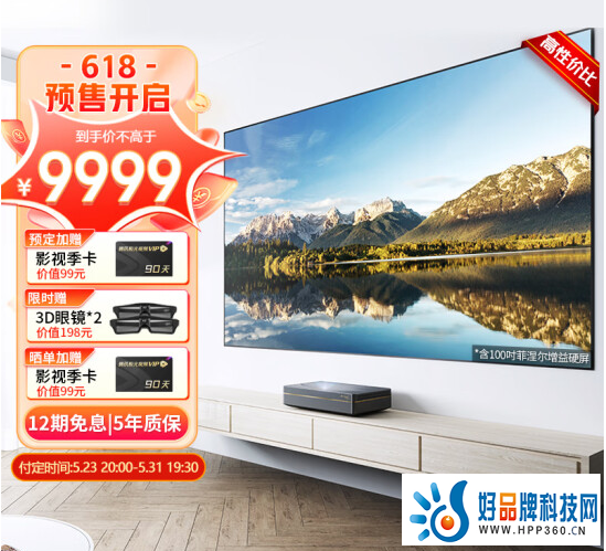 最高减5000元 长虹激光电视京东618预售已开启