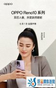 Reno10系列「暮光紫」携女足队员赵丽娜 ，一起乘风破浪！