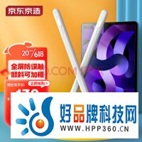 京东京造 电容笔iPad apple pencil苹果笔二代手写平板触屏触控笔2022/2021/9/10/pro/air5/mini6平替ipencil