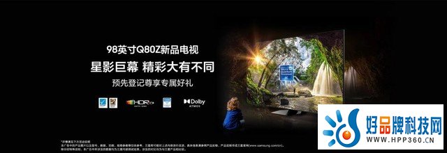 全面提升家庭娱乐体验，三星电视618焕新推荐