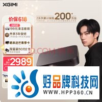 极米Z7X 全面升级 投影仪家用 轻薄旗舰投影机 （万元级CPU 墙面颜色自适应 哈曼卡顿原装音响 真实高亮）