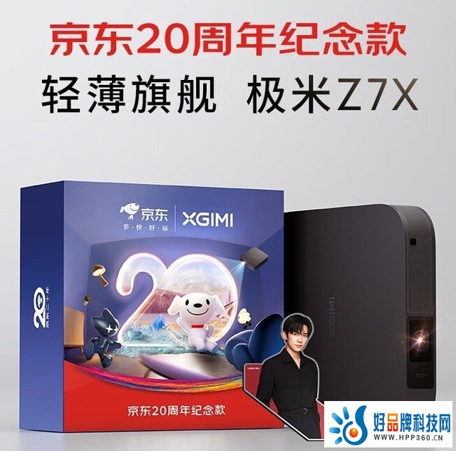 极米618：极米Z7X爆款直降，购机抽PS5游戏机