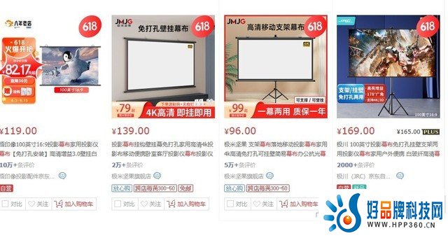 618幕布选购指南 200块钱买幕布 如何才能闭坑？